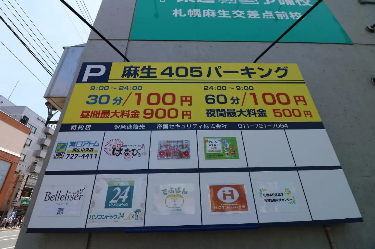 One'S Villa Sapporo Apartment